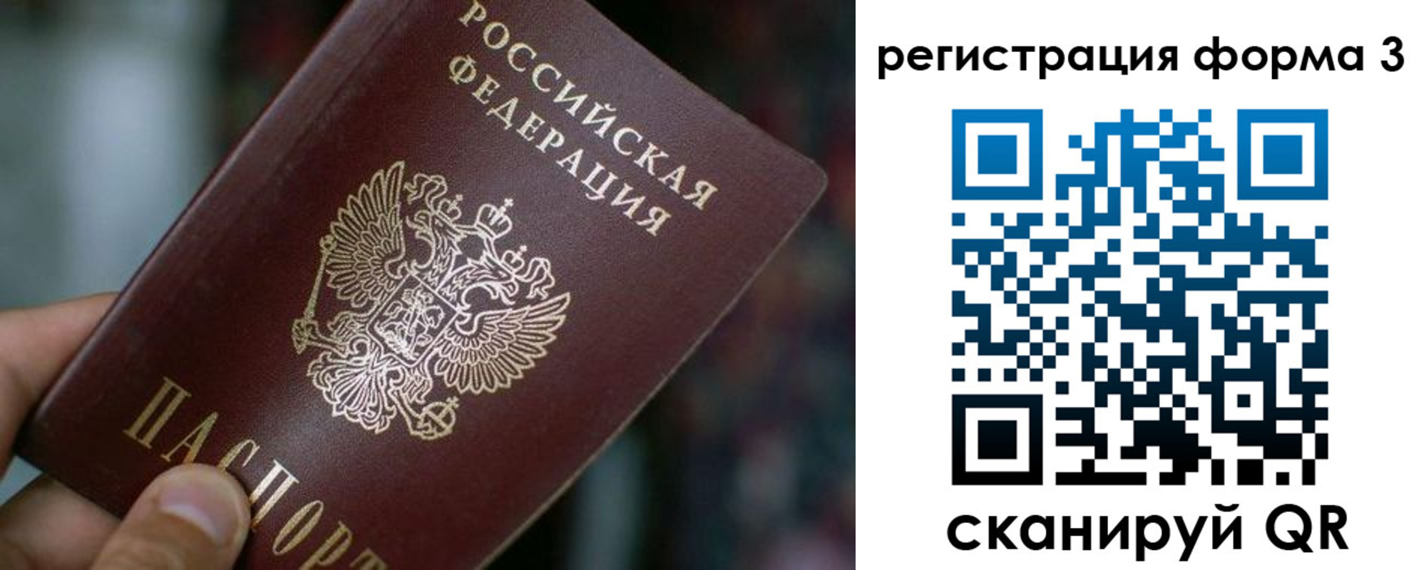 купить прописку в Тейково
