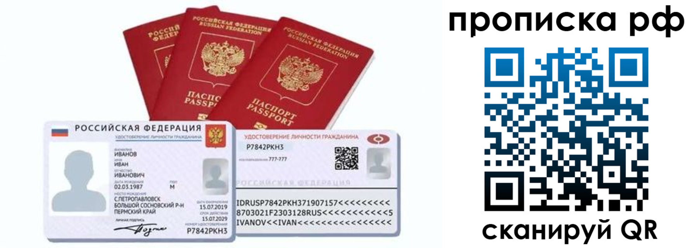 временная регистрация собственник в Тейково