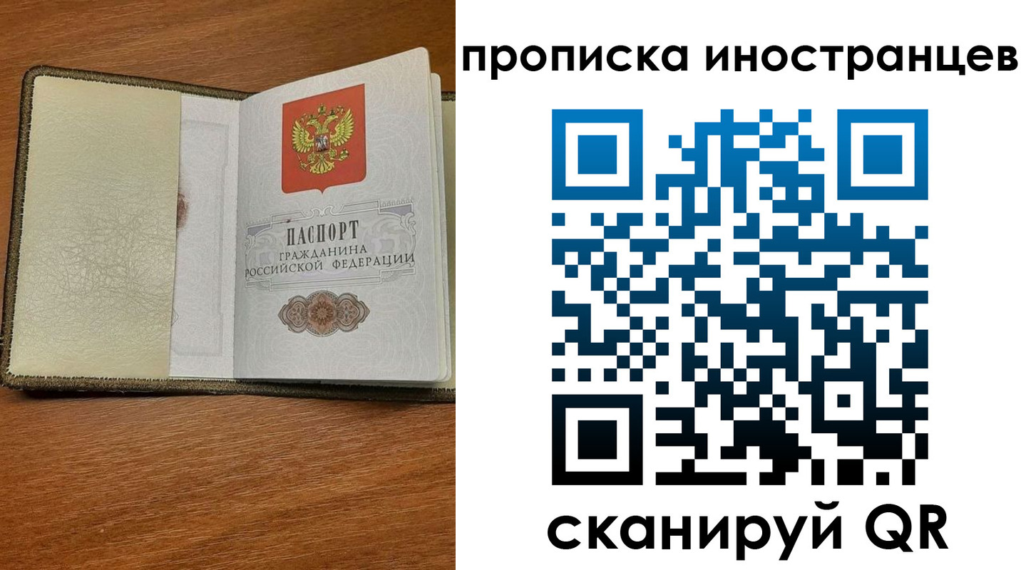 временная регистрация в Тейково